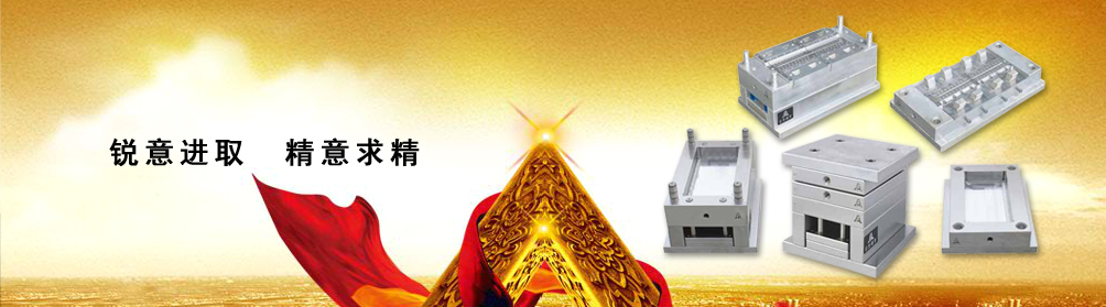 DMC2016第十六届中国模具技术和设备展览会